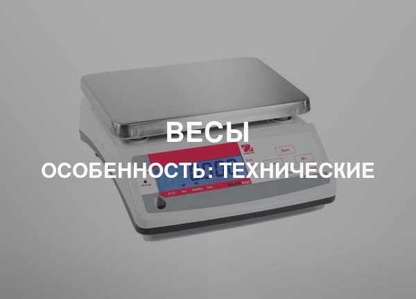 Особенность: Технические